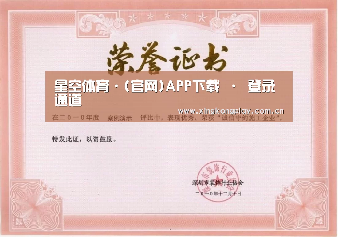 荣誉证书二