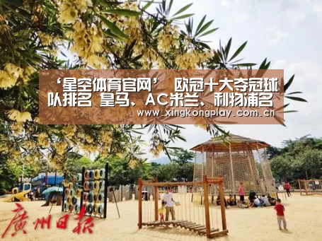 星空体育下载