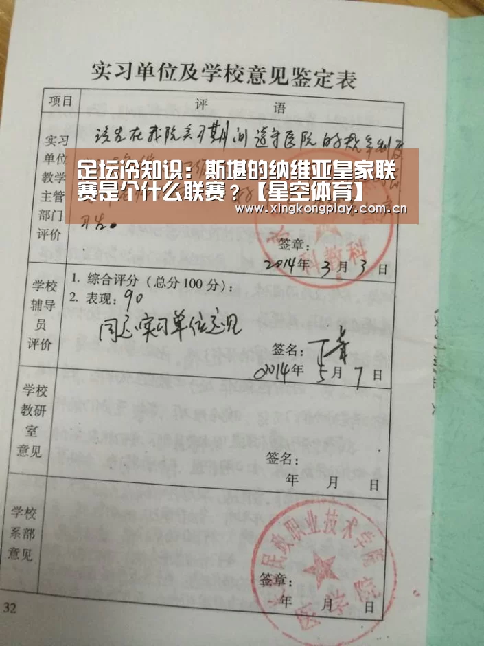 星空体育官网